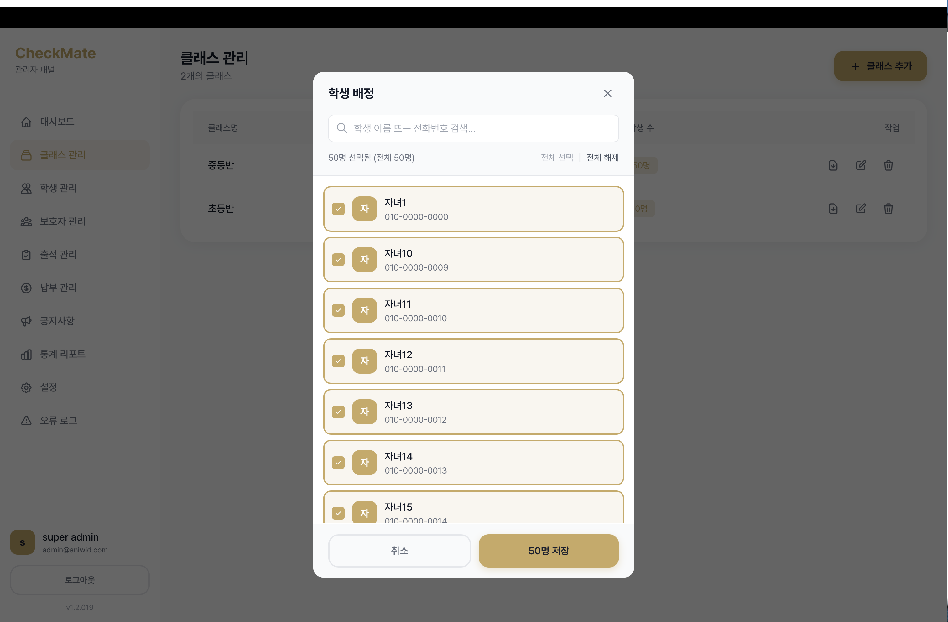 관리자 대시보드