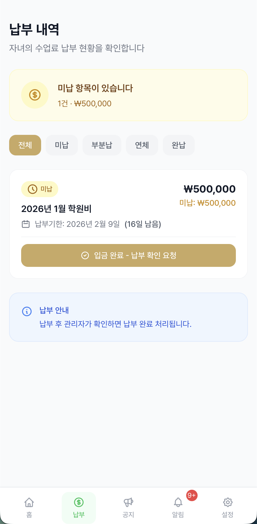 출결 현황