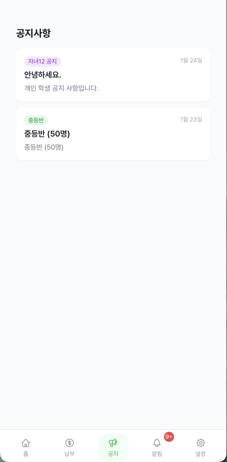 납부 내역