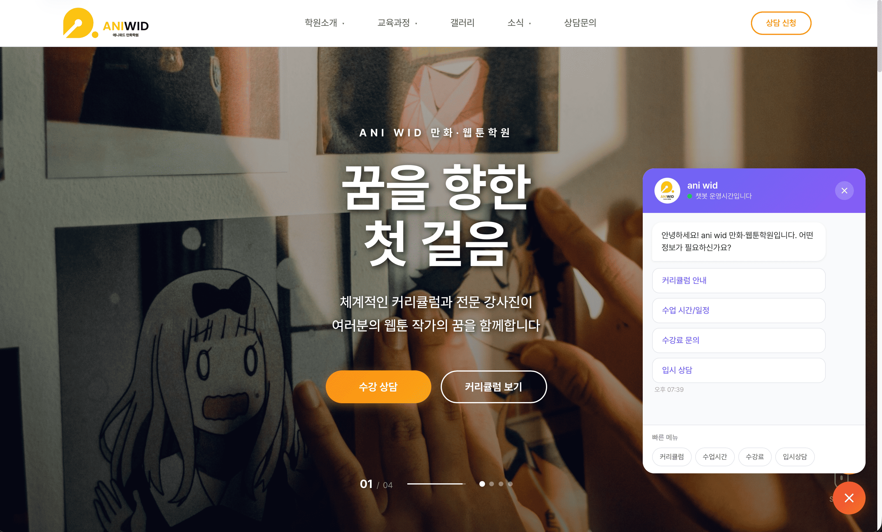 홈페이지 메인