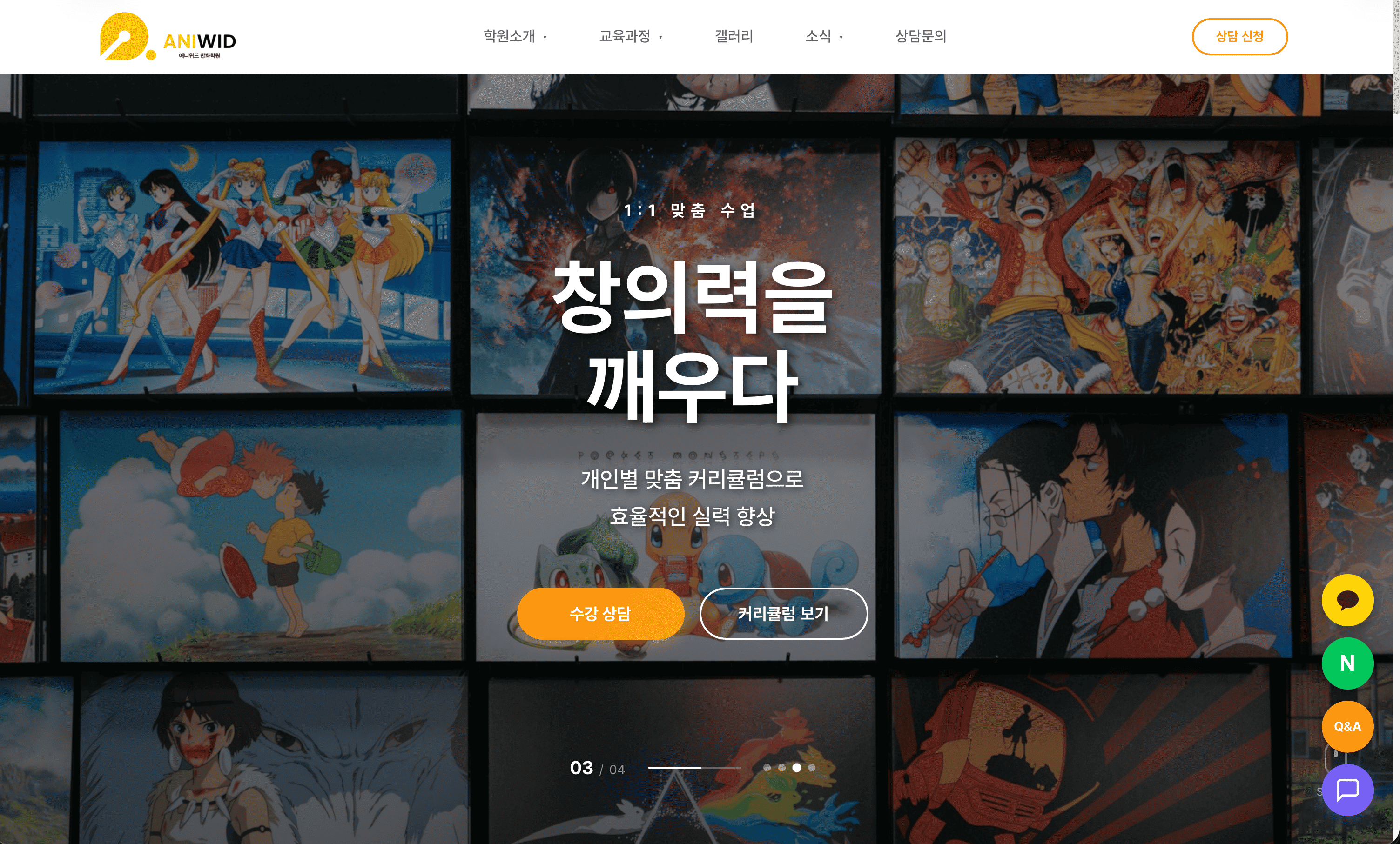 학원 소개
