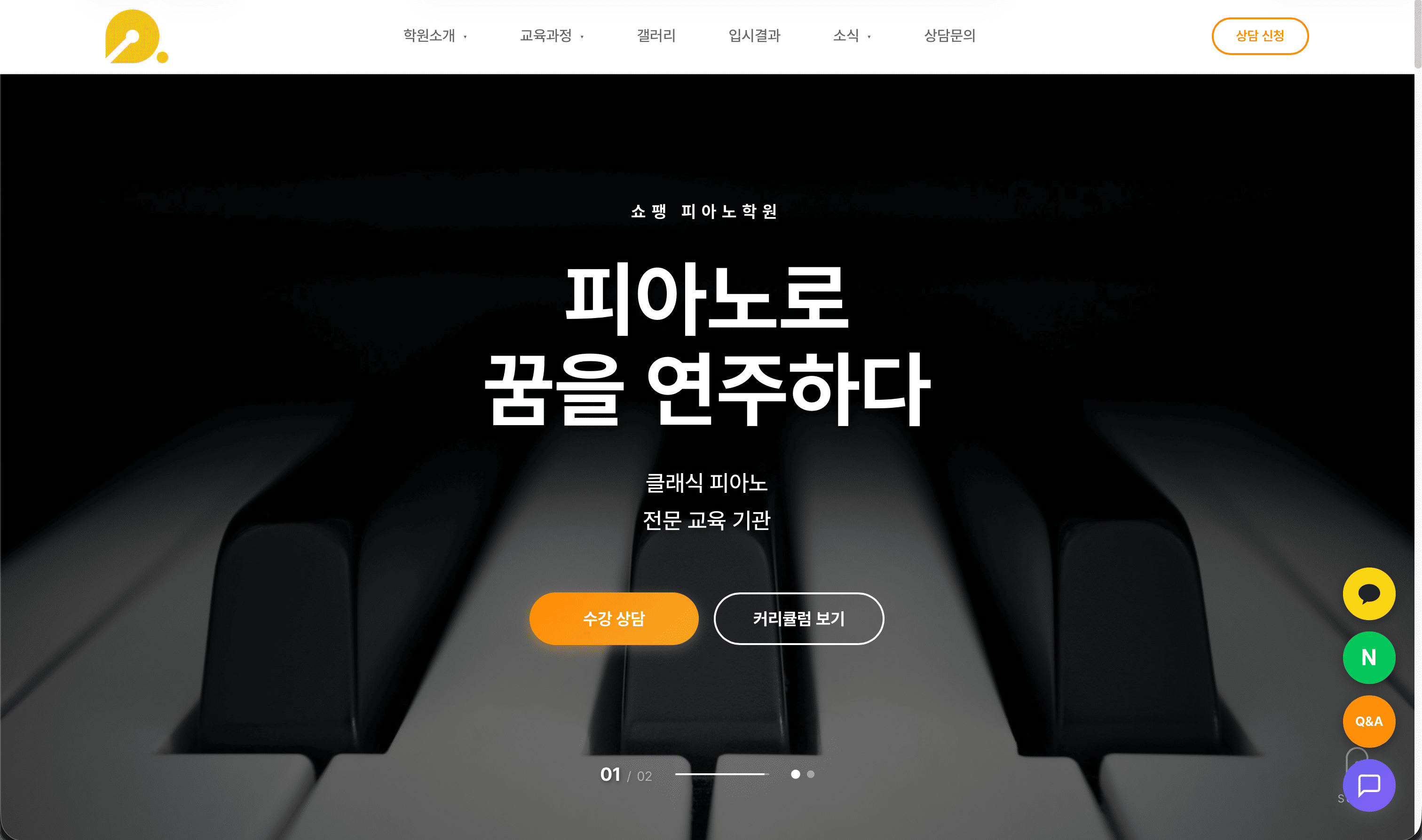 합격실적 섹션